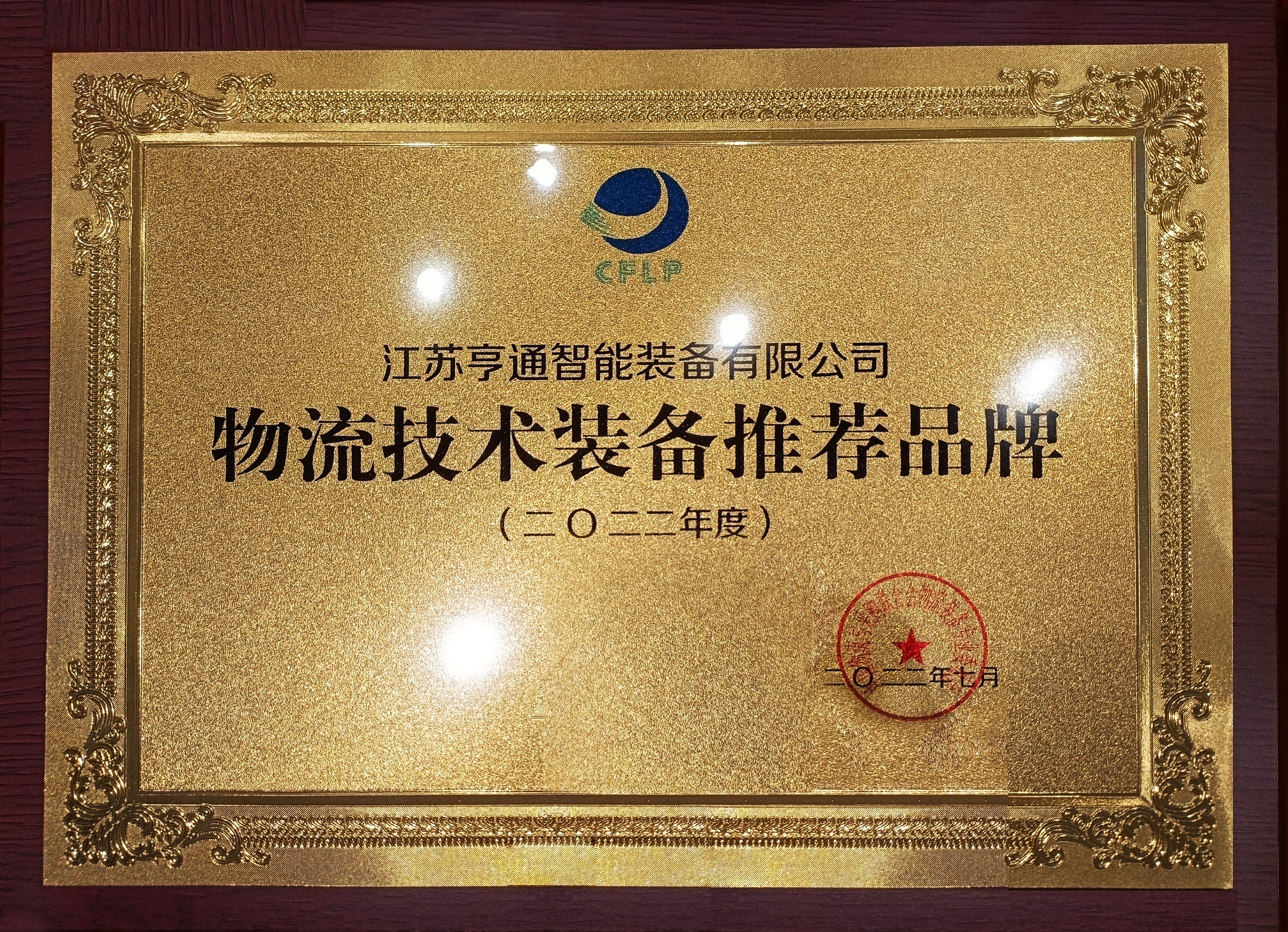 2022全球物流技术大会火热召开,bbin游戏娱乐平台
上榜推荐品牌!(图1) 2022全球物流技术大会火热召开,bbin游戏娱乐平台
上榜推荐品牌!(图1)