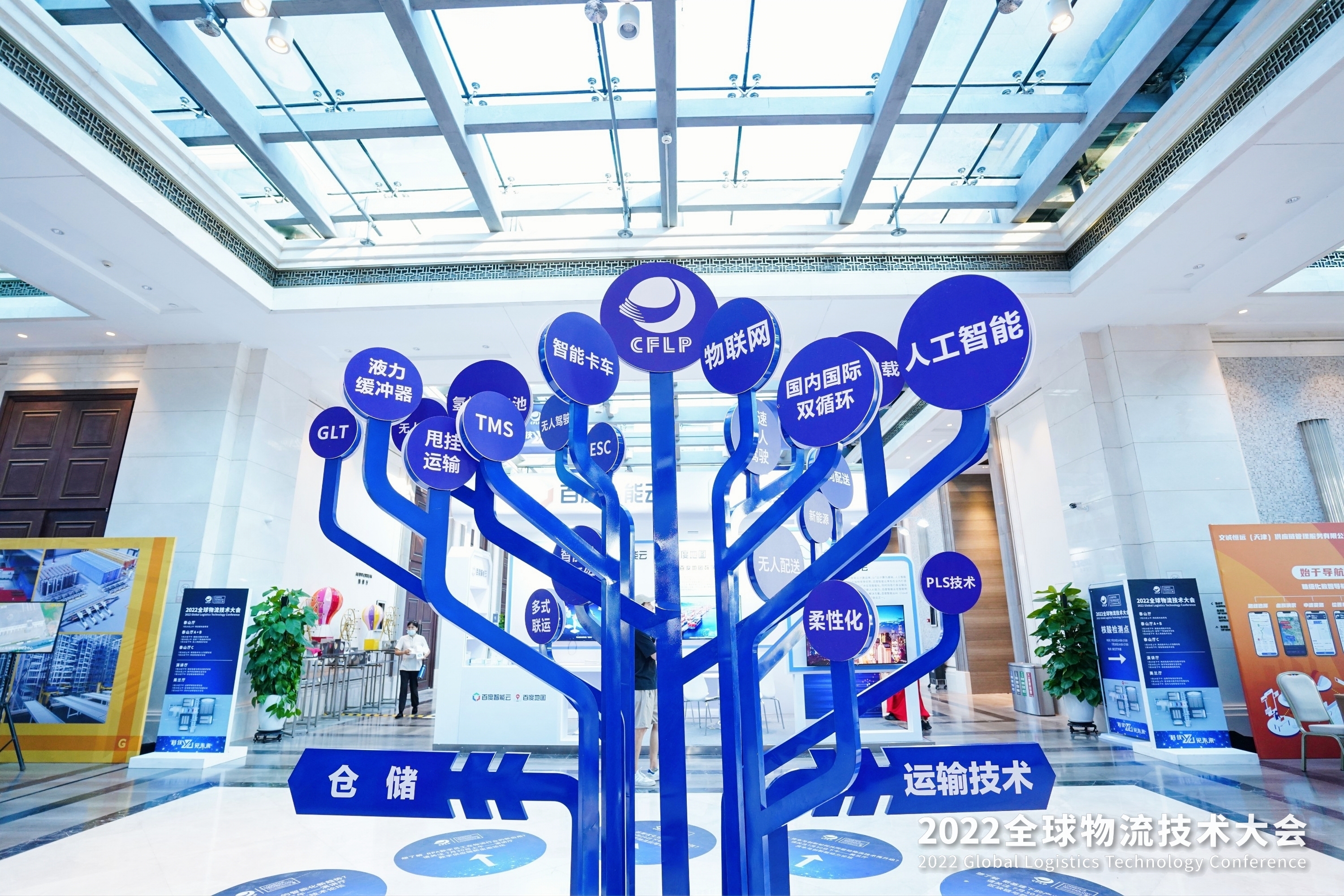 2022全球物流技术大会火热召开,bbin游戏娱乐平台
上榜推荐品牌!(图3) 2022全球物流技术大会火热召开,bbin游戏娱乐平台
上榜推荐品牌!(图3)