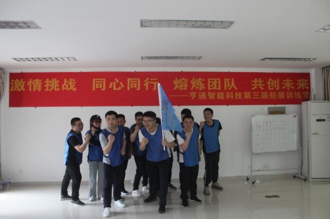 “激情挑战,同心同行,熔炼团队,共创未来” bbin游戏娱乐平台
第三届拓展训练圆满成功(图4) “激情挑战,同心同行,熔炼团队,共创未来” bbin游戏娱乐平台
第三届拓展训练圆满成功(图4)